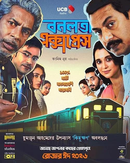 Bonolota Express